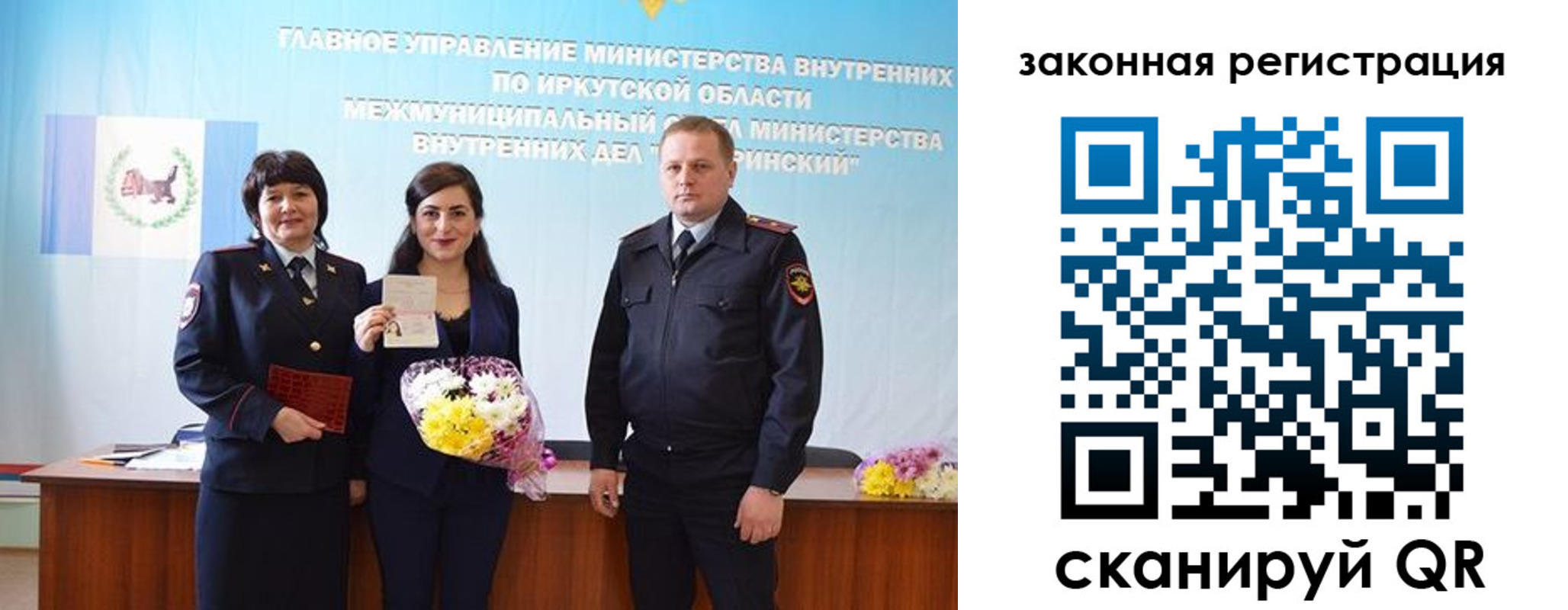 прописка законно в Новочеркасске