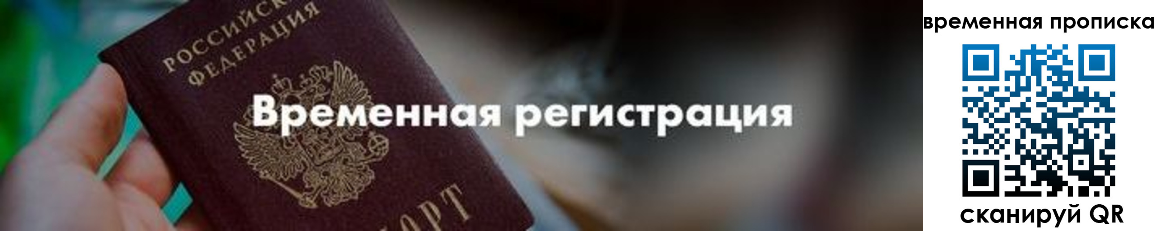 миграционный учет в Новочеркасске