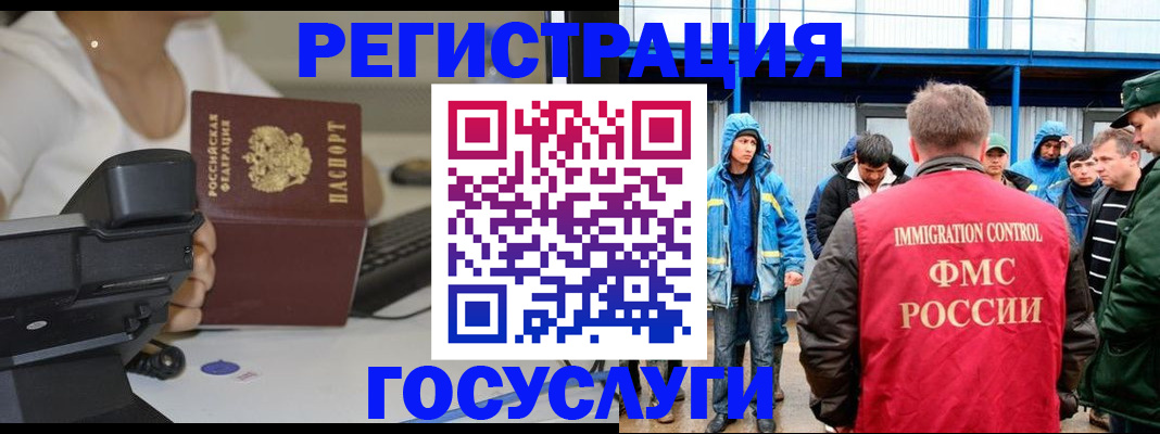 купить прописку в Новочеркасске