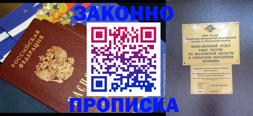 временная регистрация поиск в Новочеркасске