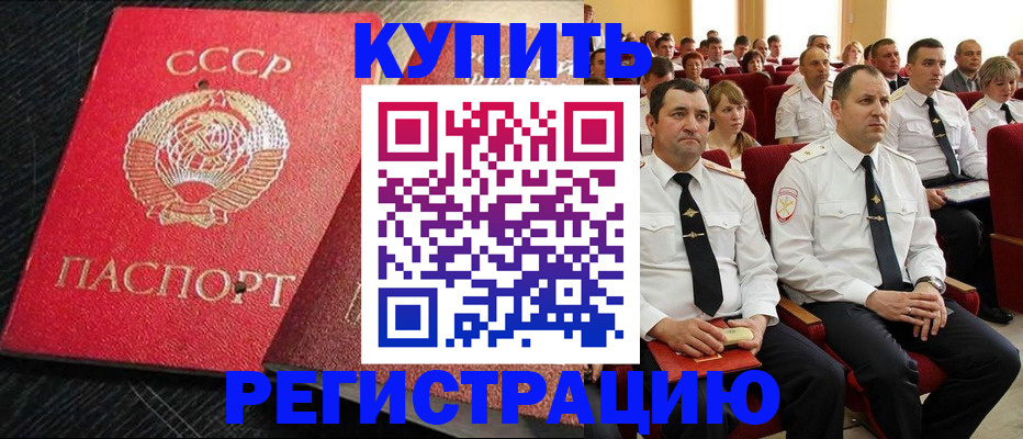 временная регистрация госуслуги в Новочеркасске